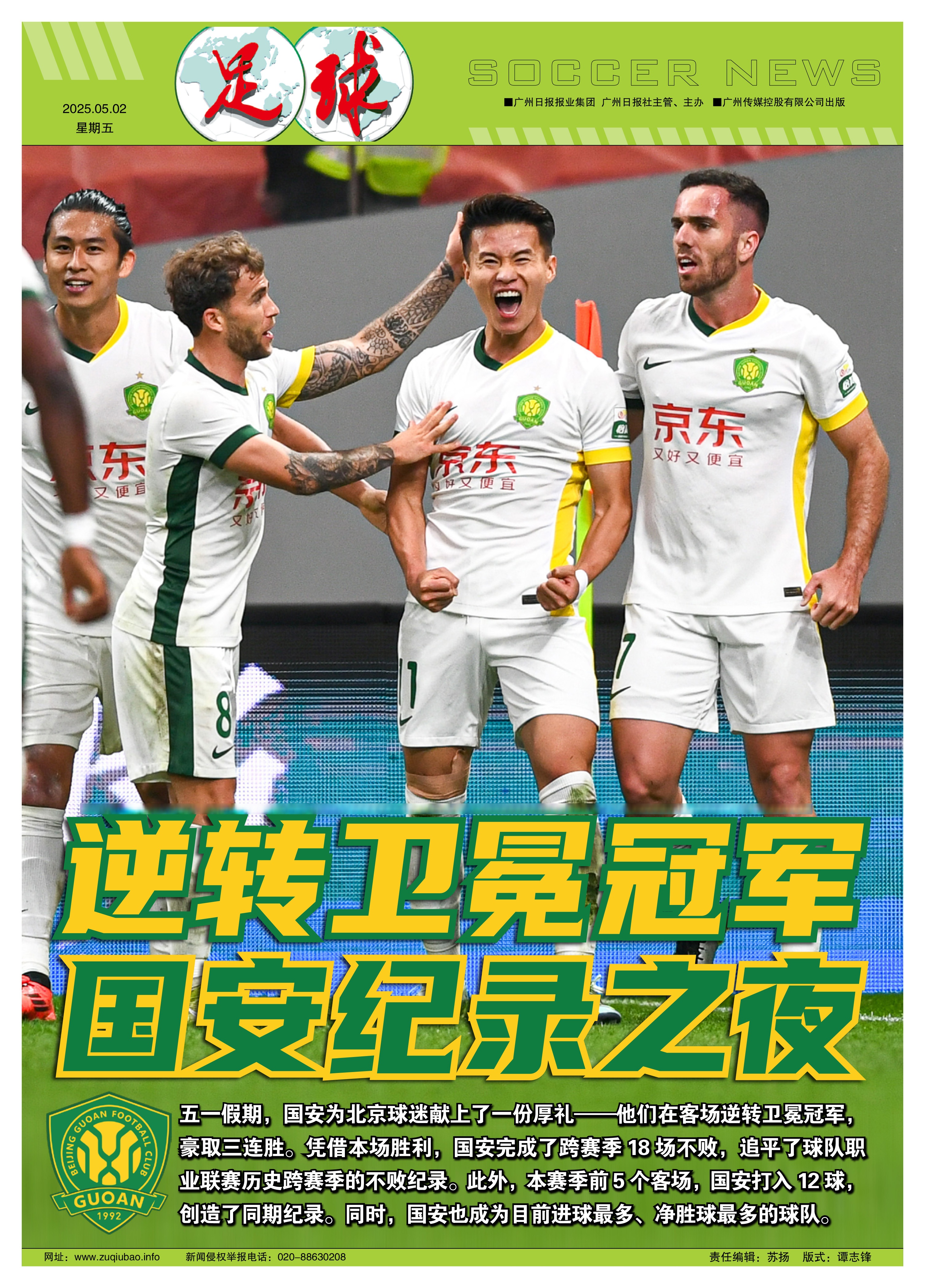  战至巅峰总决赛直播 